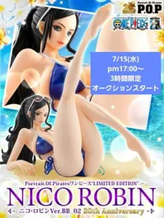 【未開封品】　ニコ・ロビンVer.BB_02 20th Anniversaryのサムネイル