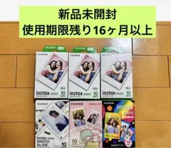 FUJIFILM instax mini チェキ用フィルム 60枚　新品未開封