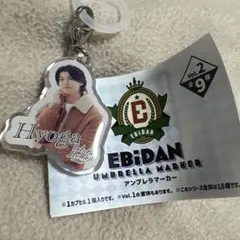 EBiDAN アンブレラマーカーvol.2 Sakurashimeji 髙田彪我