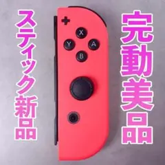 ニンテンドー ジョイコン 右 ネオンレッド 267