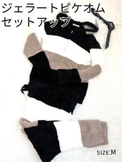 半額　ジェラートピケ フリースセットアップ M　ルームウェア　パジャマ　メンズ