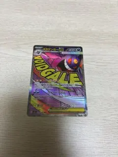 センタリング良　メガゲンガーex MA ホロズレ 魂抜け エラー メガドリーム