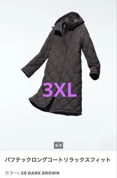 ユニクロ パフテックロングコートリラックスフィット レディース3XL