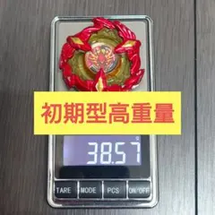 ベイブレードX〗フェニックスウイングブレード 39g - メルカリ