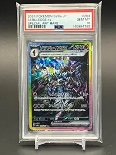 2026年最新】ソウブレイズex sar psa9の人気アイテム - メルカリ