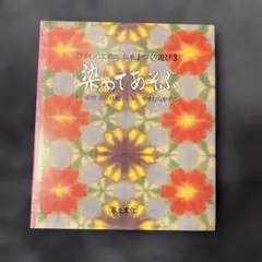 角台のくみひも 原野光子著 - メルカリ