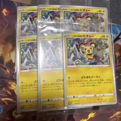 【未開封プロモ4枚セット】いたずら好きのピチュー 214/S-P ① 未開封プロモ4枚セット】いたずら好きのピチュー 214/S-P ①