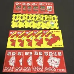 クロネコヤマト　シール ステッカーセット