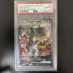 2026年最新】レシラムex psa10の人気アイテム - メルカリ