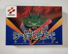 2026年最新】沙羅曼蛇 ファミコンの人気アイテム - メルカリ