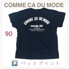 最終価格　COMME CA DU MODE ベビー用　Tシャツ　90