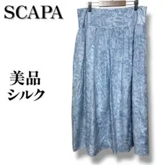 美品 SCAPA パイソン柄スプリングロングスカート L シルク パステルブルー