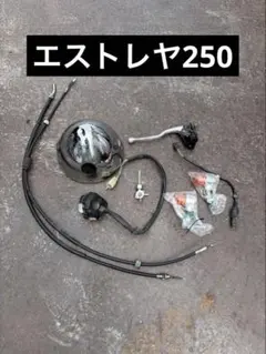 2026年最新】エストレヤ 250の人気アイテム - メルカリ