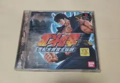 PS 北斗の拳　世紀末救世主伝説　プレイステーション