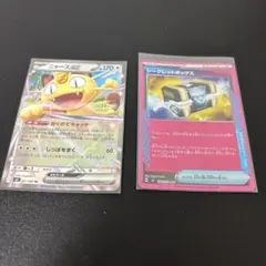 ニャース & シークレットボックス トレーディングカードセット