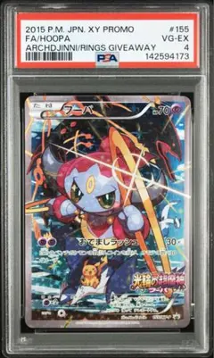 PSA10】MフーディンEX RR BEST OF XY - メルカリ