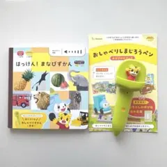 きいてはっけん！おしゃべりまなびずかん　しまじろうタッチペン