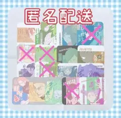 呪術廻戦 アートコースター 第3弾 伏黒 鹿紫雲 釘崎 七海 まとめ売り