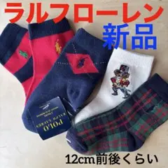 w378新品ラルフローレン子供11〜13cmポロ靴下ソックス1〜2歳POLO