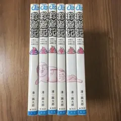 初版多数】珍遊記 漫☆画太郎 1~6巻 全巻セット - メルカリ