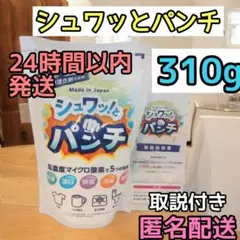 2026年最新】しゅわっとぱんちの人気アイテム - メルカリ