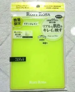 ロージーローザ リアルックミラー ビビッドレモンのサムネイル