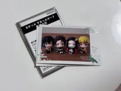 るかっぷ すなっぷカード 鬼滅の刃 かまぼこ隊とねずこ