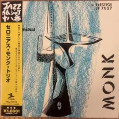 紙ジャケットCD国内盤見本盤　セロニアスモンク　セロニアスモンクトリオ