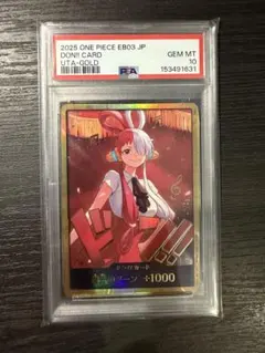 PSA10 ウタ　EB03 UTA-GOLD 金ドン!!カード GEMMT