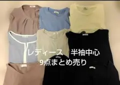 レディース　春服　夏服　まとめ売り