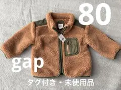 baby GAP フリースアウター ボアアウター　80 12-18months