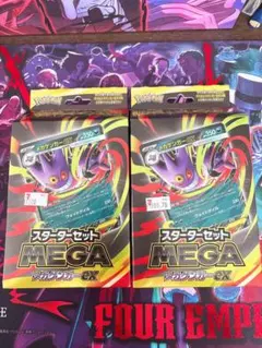 ポケモンカード スターターセットMEGA『メガゲンガーex』2点 新品、未開封品