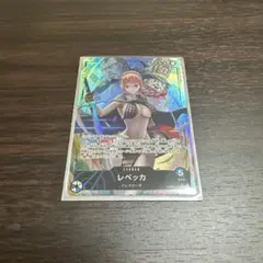 【最終値下!!】レベッカ L リーダーパラレル(リーパラ) OP04-039