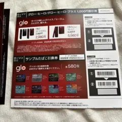 ローソン限定たばこ引換券