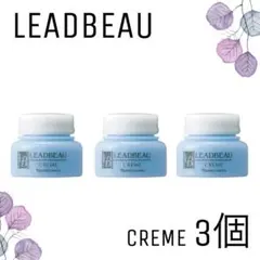 【ナリス化粧品】ナリス　リードビューⅡ クリーム 3点セットのサムネイル