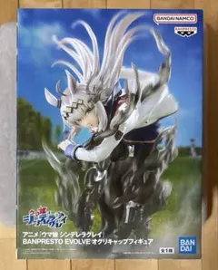 ウマ娘 シンデレラグレイ オグリキャップ フィギュア