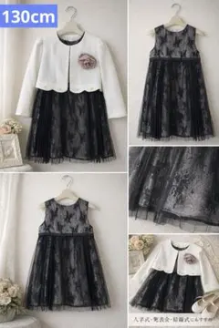 130cm フォーマルワンピース ボレロ付き 入学式 発表会 結婚式
