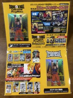 未開封】 ゲンキダマツリ入場特典 エナジーマーカー スペシャルカード