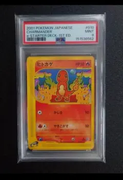 リザード PROMO T - トレーナーズマガジンプロモカード 011/T - メルカリ