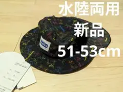 水陸両用帽子
