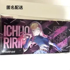 一条莉々華　 ReGLOSS オリジナルマルチファイル