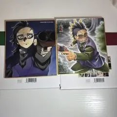 鬼滅の刃 全集中展 作画スタッフ全集中複製ミニ色紙壱 不死川玄弥