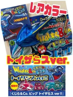 2026年最新】くじら&co コンプリートの人気アイテム - メルカリ