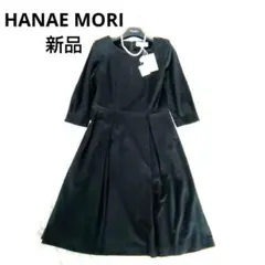 新品タグ付き　ハナエモリ　36　ロングワンピース　ブラック　フォーマル