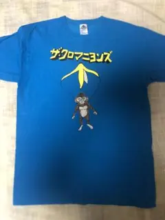 2025年最新】クロマニヨンズ tシャツ バナナの人気アイテム - メルカリ