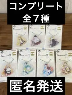 ヒロアカ　一番くじ　アクリルチャーム　フルコンプ