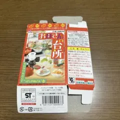 リーメント♡ミニチュア♡お母さんの台所