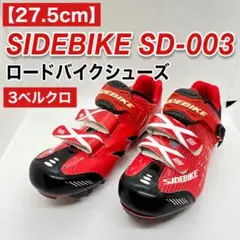 SIDEBIKE SD-003 ビンディングシューズ EU43 27.5cmのサムネイル