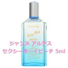 新品 ジャンヌアルテス セクシーボーイビーチ 5mlサンプル オレンジカラーのサムネイル