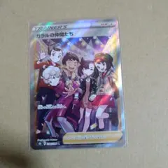 ガラルの仲間たち SR S8b VMAXクライマックス 258/184 ポケカ